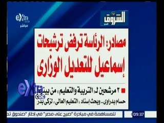 غرفة الأخبار | قراءة في أبرز عناوين الصحف الصادرة اليوم 21 مارس 2016