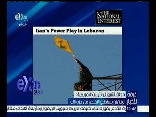 غرفة الأخبار | قراءة في أبرز عناوين الصحف العربية والعالمية