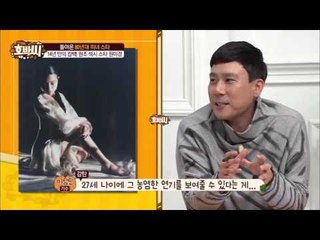 원조 섹시퀸 변강쇠의 원미경 [호박씨] 37회 20160223