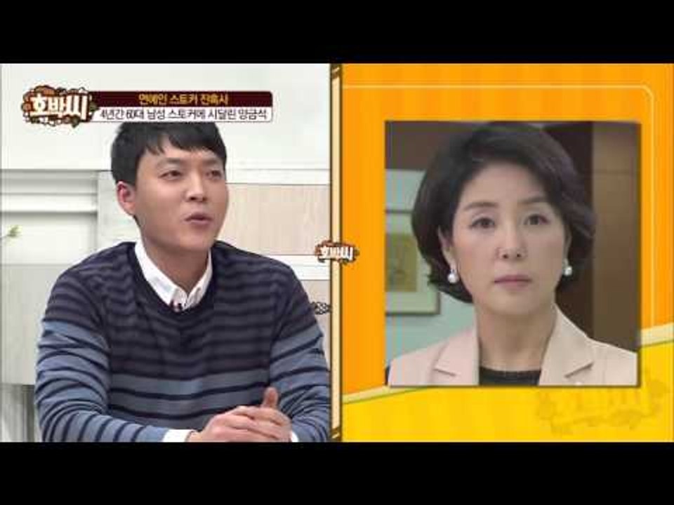 양금석을 스토킹한 60대 구속 [호박씨] 37회 20160223