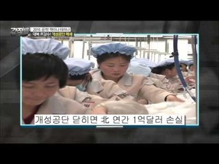 대북 초강수! 개성공단 폐쇄 [강적들] 120회 20160224