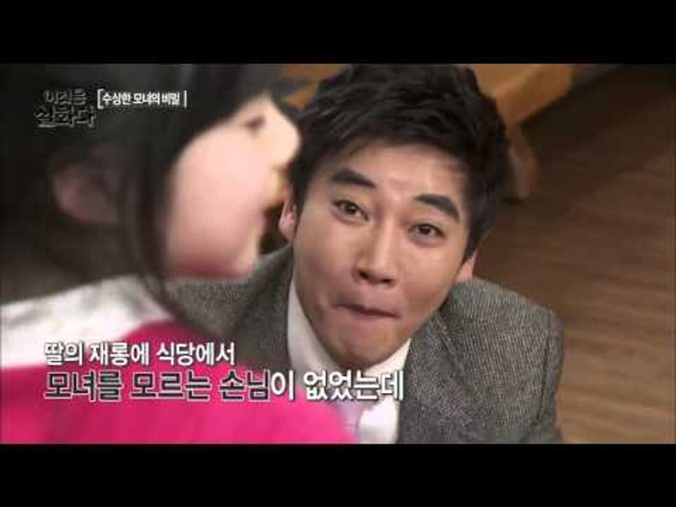 수상한 모녀의 비밀[이것은 실화다] 71회 20160222