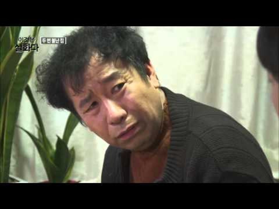 친구의 아내가 연쇄방화범? [이것은 실화다] 70회 20160215