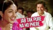 Jab Tak Pure Na Ho Phere Saat Full Video Song (HD) | Nadiya Ke Paar | Hemlata Hits | Bollywood Song