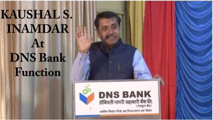 Kaushal S Inamdar - Speech at DNS Bank Function 2017