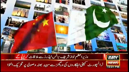 Bulletins 1200 12th May 2017