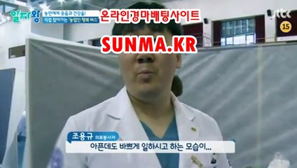 온라인경륜,인터넷경륜 ▷SUNMA.KR◁ 경정예상지