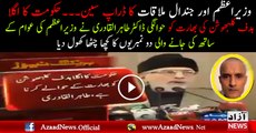 Dr. Tahir-ul-Qadri Explain PM Nawaz Sharif Plan About Kulbhushan