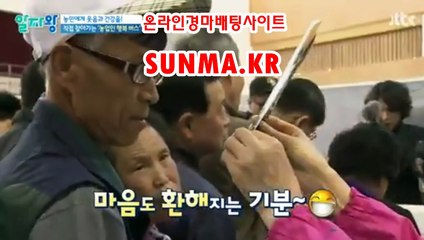 마권판매사이트 【 SunMa점KR】 토경마