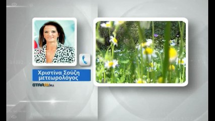 Σούζη : Έρχεται το Καλοκαίρι για να ξαναφύγει πάλι...