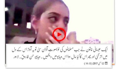 A Christian Girl Began to Cry When She Listen AZAAN