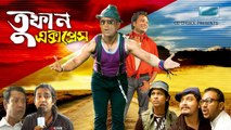 Tufan Express _ Hasan Masud _ Tanjika _ Roji Siddiqi _ Tushar Mahmud _ Bangla Hits Natok _ Full HD