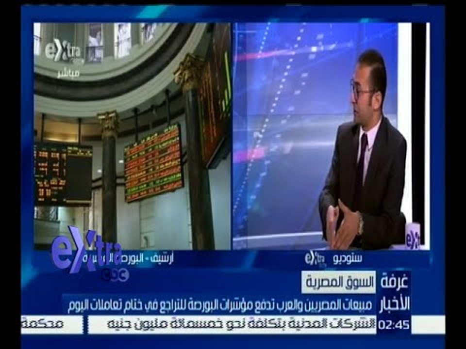 غرفة الأخبار | تراجع جماعي لمؤشرات البورصة في ختام التعاملات
