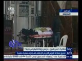 غرفة الأخبار | تشييع شهداء هجوم العريش الإرهابي في جنازات شعبية مهيبة