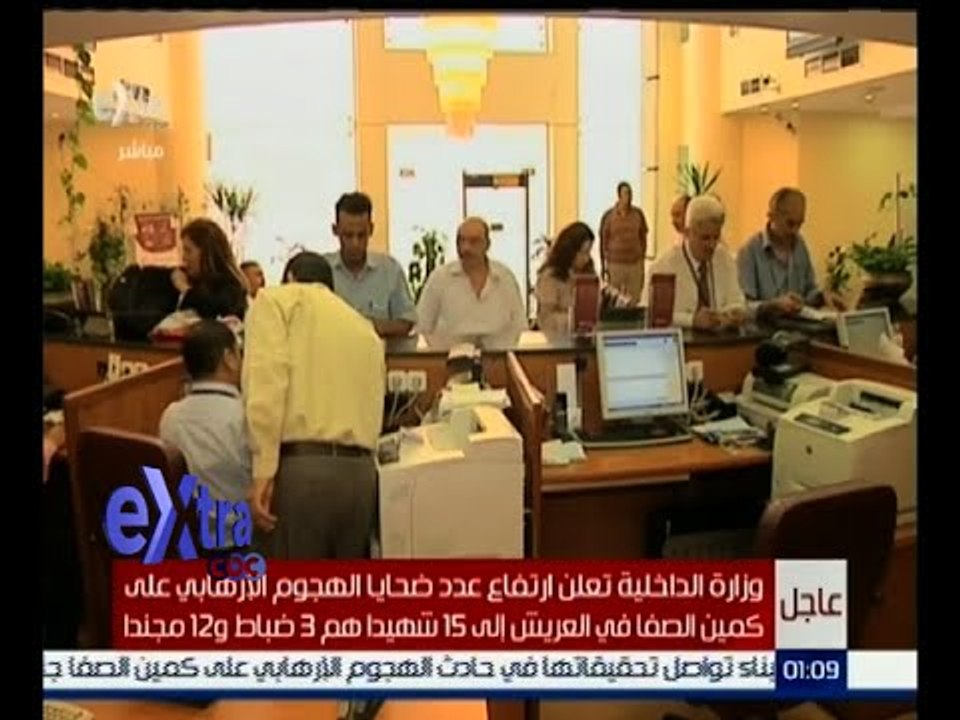 غرفة الأخبار | المركزي : 1.9 تريليون جنيه حجم و...