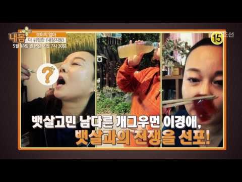 보이지 않아 더 위험한 〈내장지방〉_내 몸 플러스 58회 예고