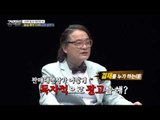 광우병 촛불집회-삼양-농심의 관계! [강적들] 119회 20160218