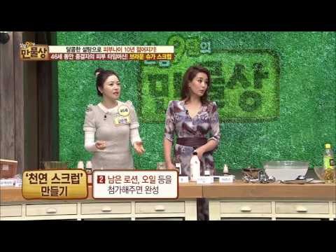 피부 타임머신! 브라운 슈가 스크럽 [살림9단의 만물상] 128회 20160221