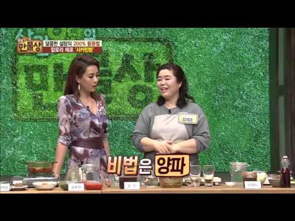 칼로리 제로 사카린청! [살림9단의 만물상] 128회 20160221