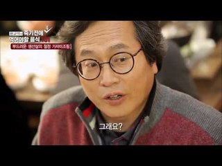 부드러운 생선살~ 가자미조림 [황교익의 죽기 전에 꼭 먹어야 할 음식 101] 11회 20160218