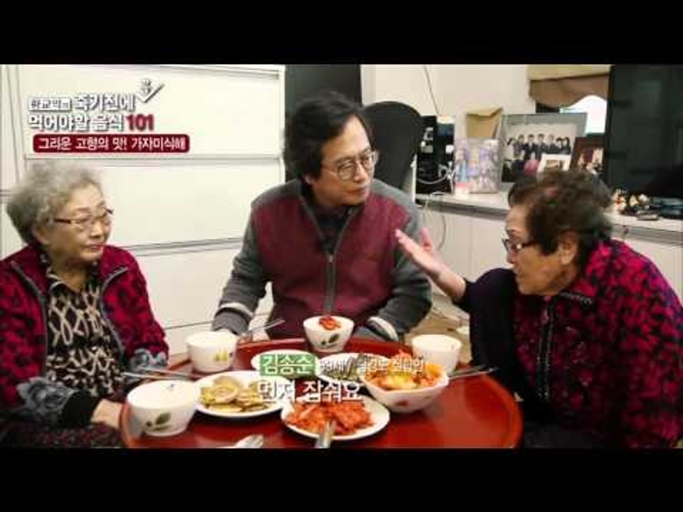 그리운 고향의 맛 가자미식해 [황교익의 죽기 전에 꼭 먹어야 할 음식 101] 11회...