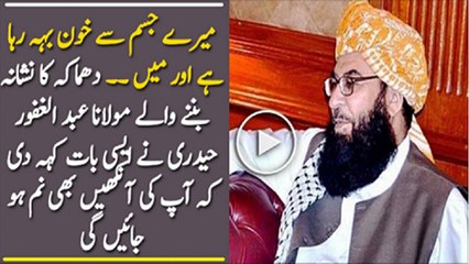 JUI (F) Leader Moulana Ghafoor Haidri Exclusive Talk After Mastung Blast