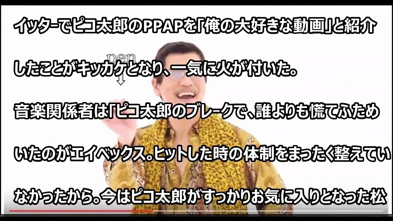 世界的人気のピコ太郎を嫌悪するオリラジ中田の本心がヤバい