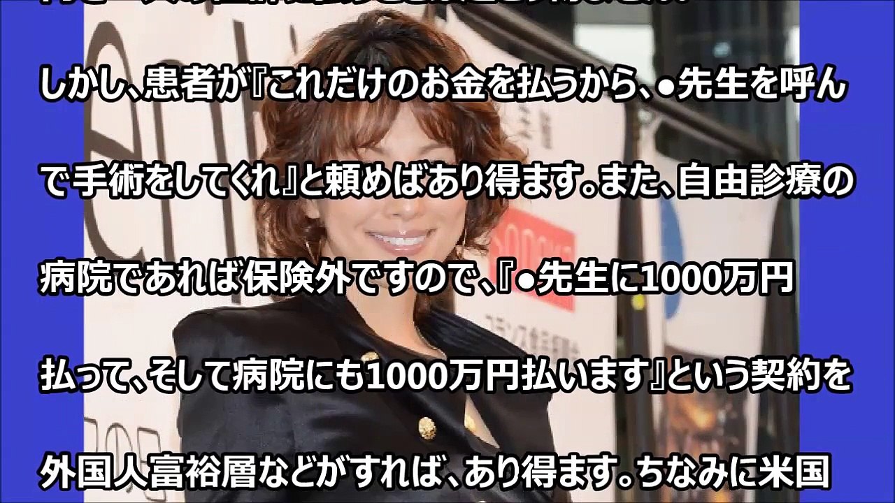 『ドクターX』放送事故レベルの現実離れだらけ 「医師をバカにしている」批判殺到…