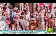 Ashaab Qahf (আসহাবে ক্বাহ্ফ) Part 07 ¦ Bangla Dubbing ¦ 05 May, 2017