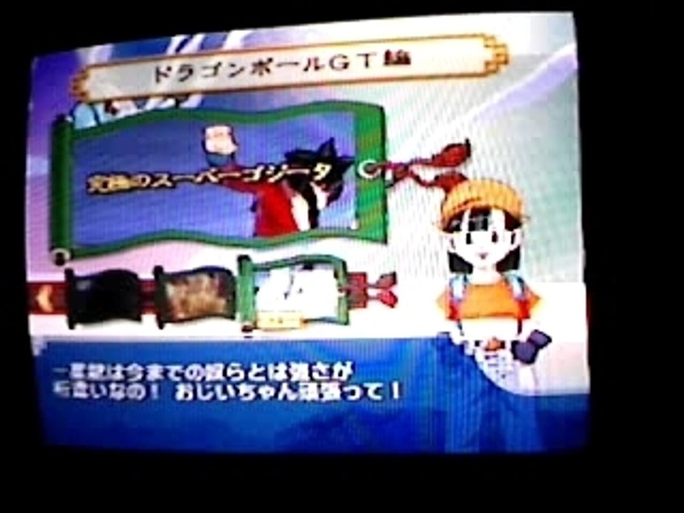 DBZ Tenkaichi 3 [L'histoire : DBGT Li Sheron]