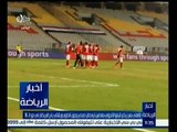 أخبار الرياضة | تعرف على اخبار النادي الاهلي و الزمالك في دوري أبطال أفريقيا | كاملة