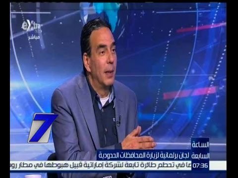 الساعة السابعة | حوار حول قيام نواب البرلمان بتشكيل لجنة لزيارة المحافظات الحدودية | الجزء 1