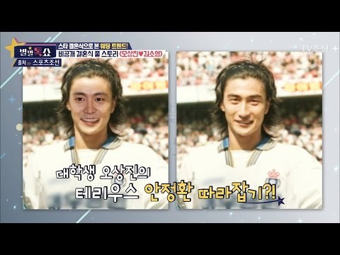 오상진-김소영, 비공개 결혼 풀 스토리! [별별톡쇼] 5회 20170512