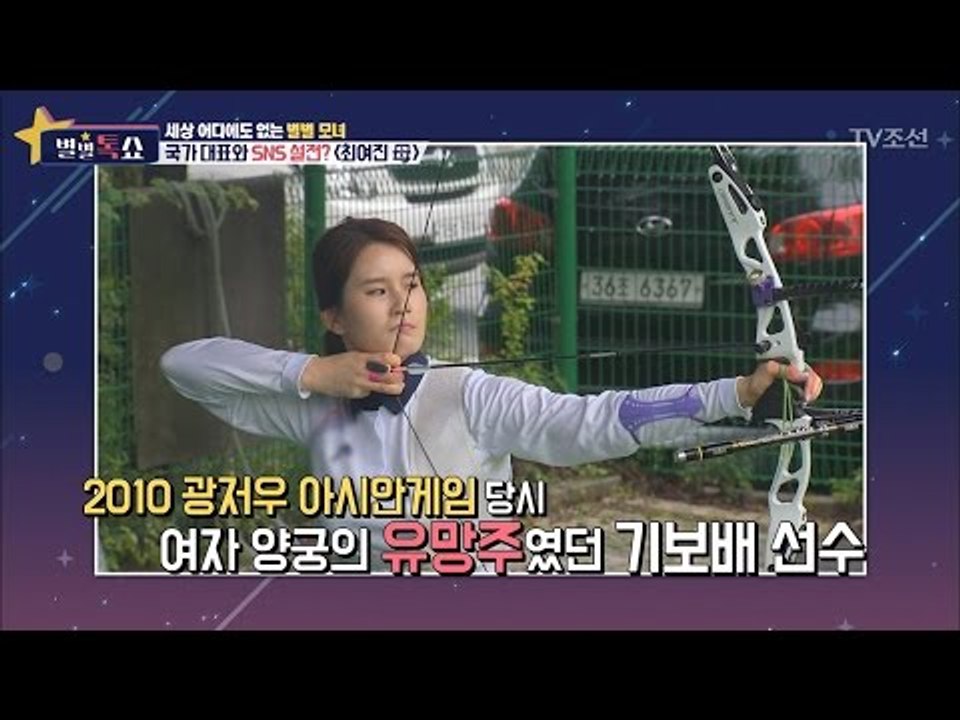 최여진 어머니, 기보배 선수를 비난한 이유? [별별톡쇼] 5회 20170512
