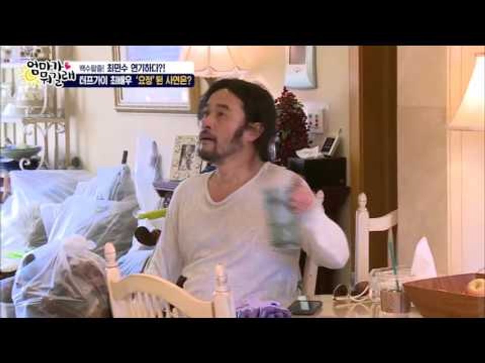 램프의 요정이 된 최민수! [엄마가 뭐길래] 14회 20160211