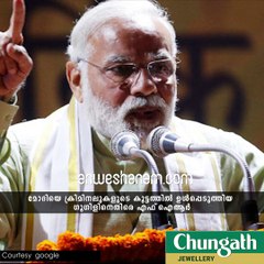 മോദി ക്രമിനിലാ....ഗൂഗിള്‍ വീണ കുഴി.!!!#AnweshanamIndia