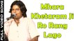 मारवाड़ी - भजन - राजस्थानी | Rajasthani Live Bhajan 2017 | Mhara Khetaram Ji Ro Rang Lago | Kheteshwar Data Bhajan | Ashok Prajapat | Marwadi Desi Song | Anita Films | Full HD Video