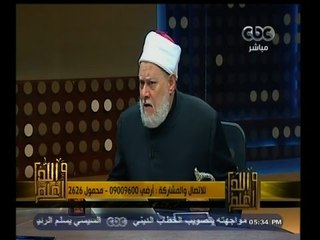 #والله_أعلم | د. علي جمعة : المواطنة ترفع الجزية .. والمسيحي والمسلم سواء بالوطن