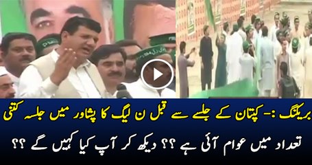 PMLN Jalsa In Peshawar