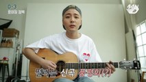 [Mnet Present] 로이킴 미니앨범 '개화기(開化期)' 발매 D-3