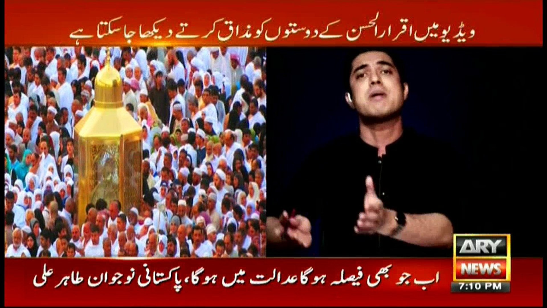 Sar-e-Aam 12th May 2017