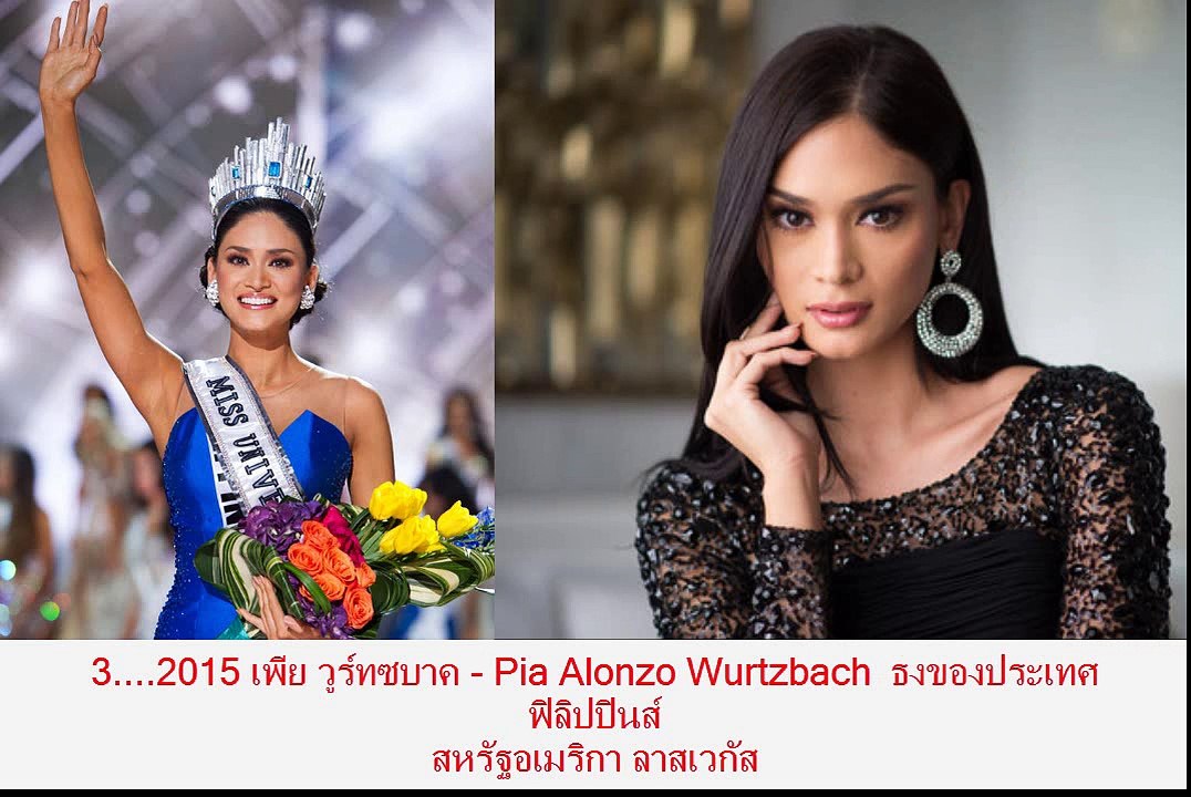 5 อันดับประเทศที่ คว้ามงกุฎนางงามจักรวาลได้มากที่สุด