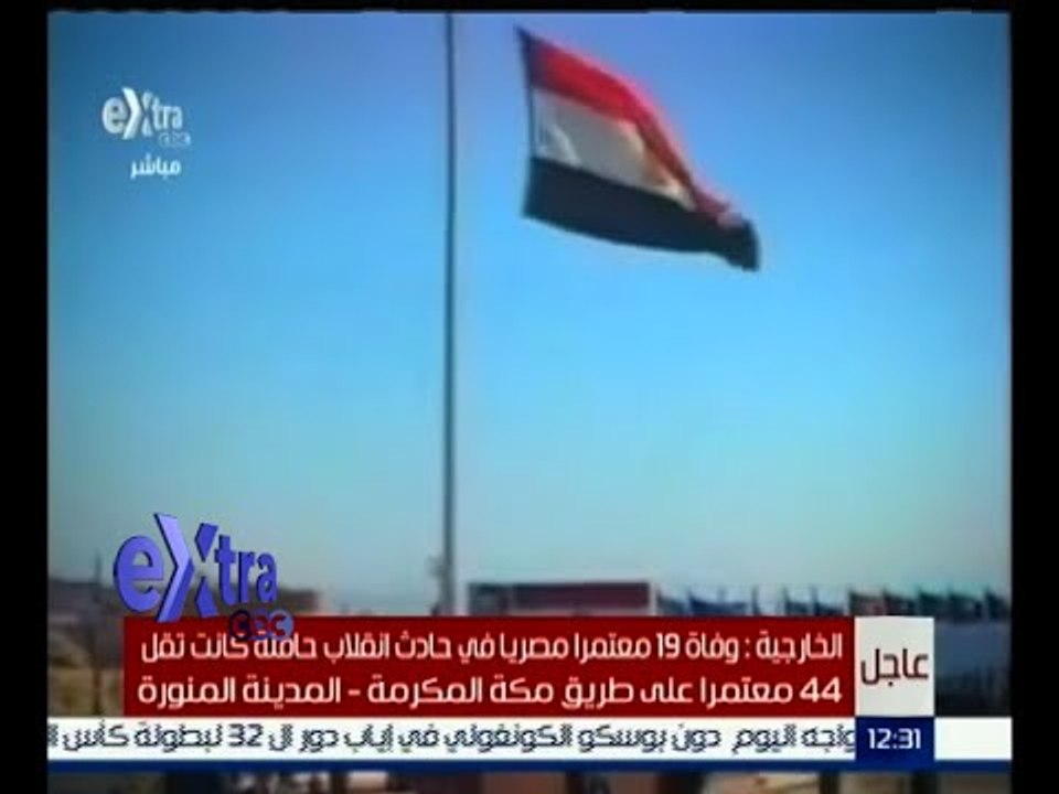 غرفة الأخبار | مصر تحتفل بالذكرى الـ27 لتحرير طابا