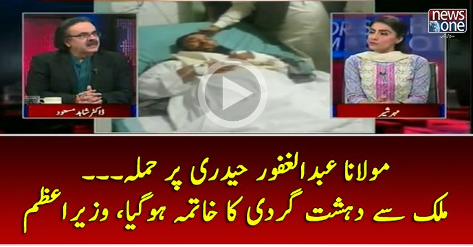 #MaulanaAbdulGhafoorHaideri Par Humla... Mulk Say #DehshatGardi Ka Khatma Ho Gaya, #PMNawaz