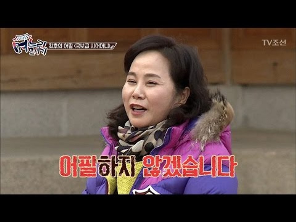 돌발상황! 갑자기 포기 선언한 국보급 시어머니 [며느리 모시기] 4회 20170512
