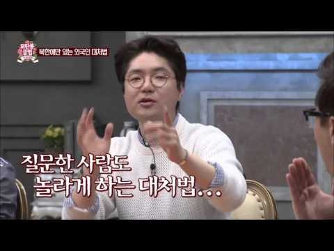 외국인이 갑자기 키스를 하자고 한다? [모란봉 클럽] 22회 20160213