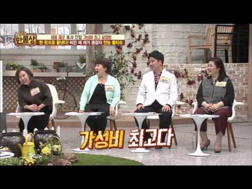 찌든 때 제거 종결자 만능 물티슈! [살림9단의 만물상] 127회 20160214