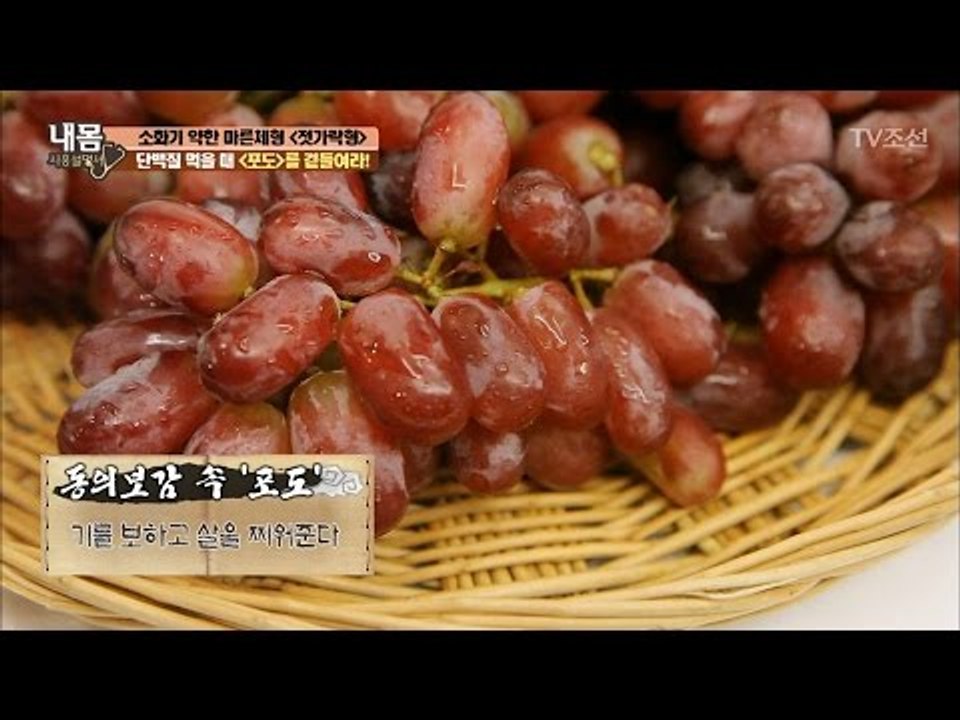 마른체형의 좋은 단백질 섭취법은? [내 몸 사용설명서] 153회 20170512