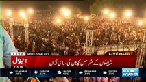 Aerial View Of PTI Jalsa Gah