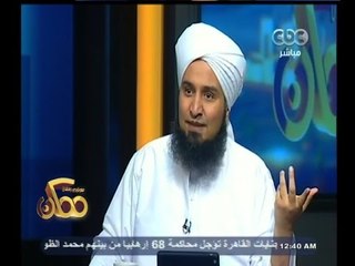 #ممكن | الحبيب علي الجفري يضرب مثلا  بعالم النفس " فرويد "